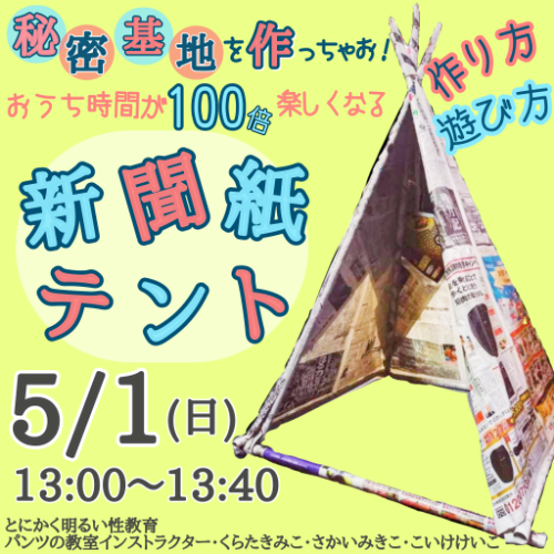 第6回 オンライン 小学校低学年ブース チアリングフェスタ あなたのことを応援しているよ